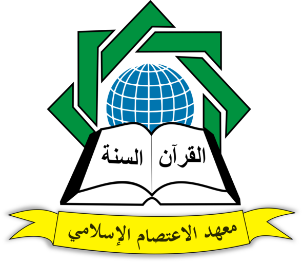 Logo Pondok Pesantren Al I'tisham